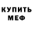 ГАШ убойный Michael Walaconis