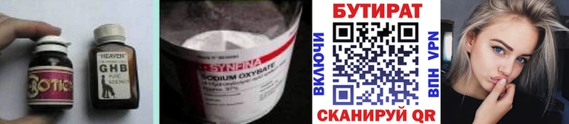 Бутират вода  где купить   мориарти какой сайт  Озёры 