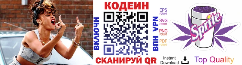 цены   Озёры  Кодеиновый сироп Lean напиток Lean (лин) 