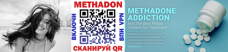 Метадон methadone  Озёры 